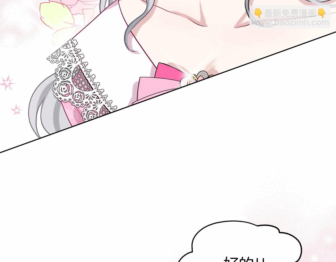 《删除黑历史的方法》第38话 明白心意 第30页