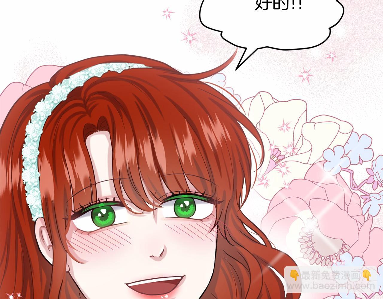 《删除黑历史的方法》第38话 明白心意 第31页
