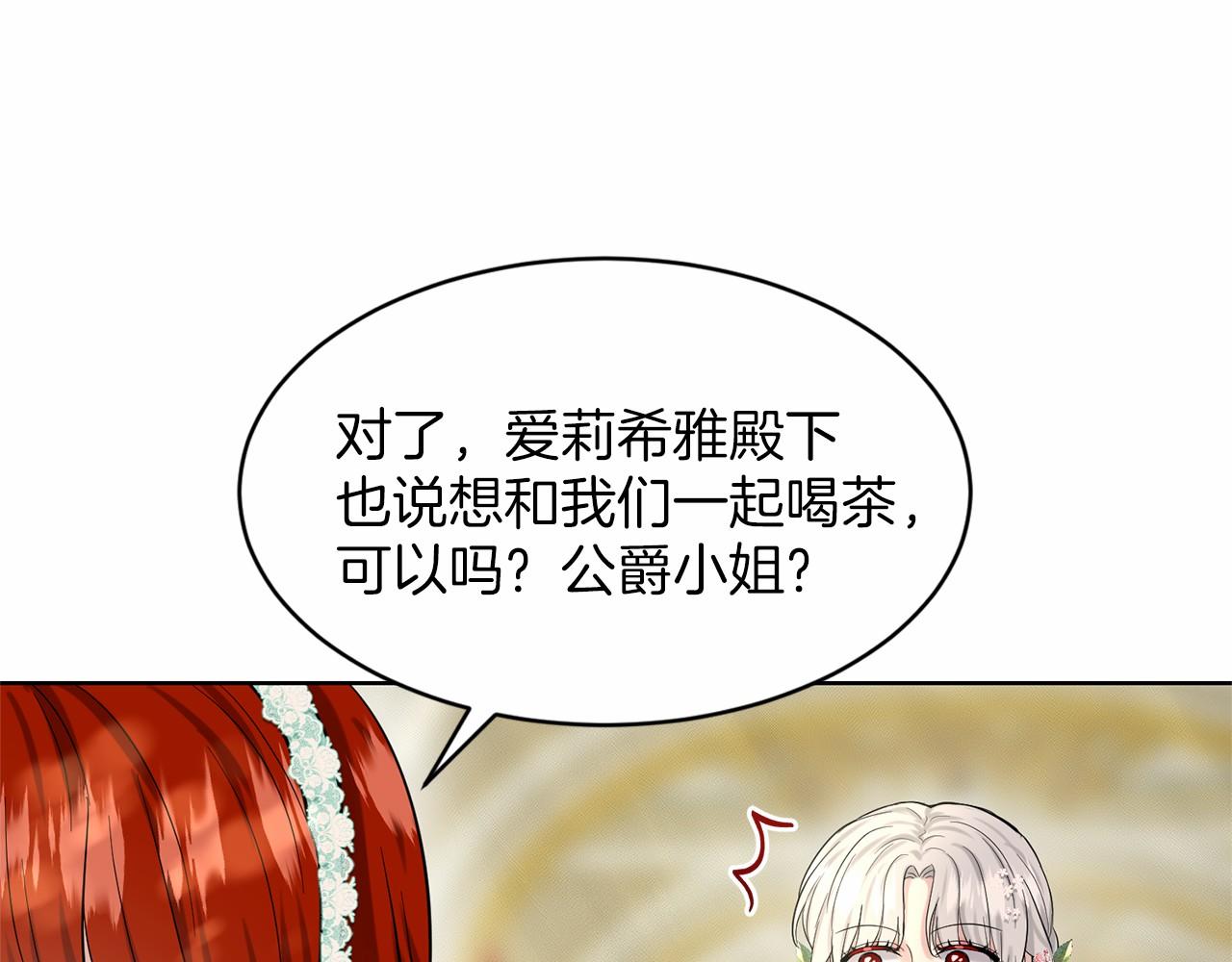 《删除黑历史的方法》第38话 明白心意 第38页
