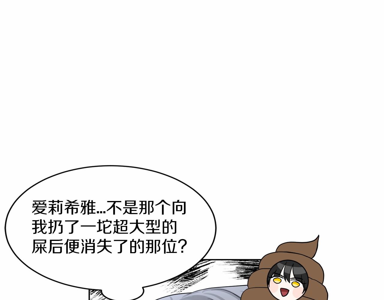 《删除黑历史的方法》第38话 明白心意 第40页