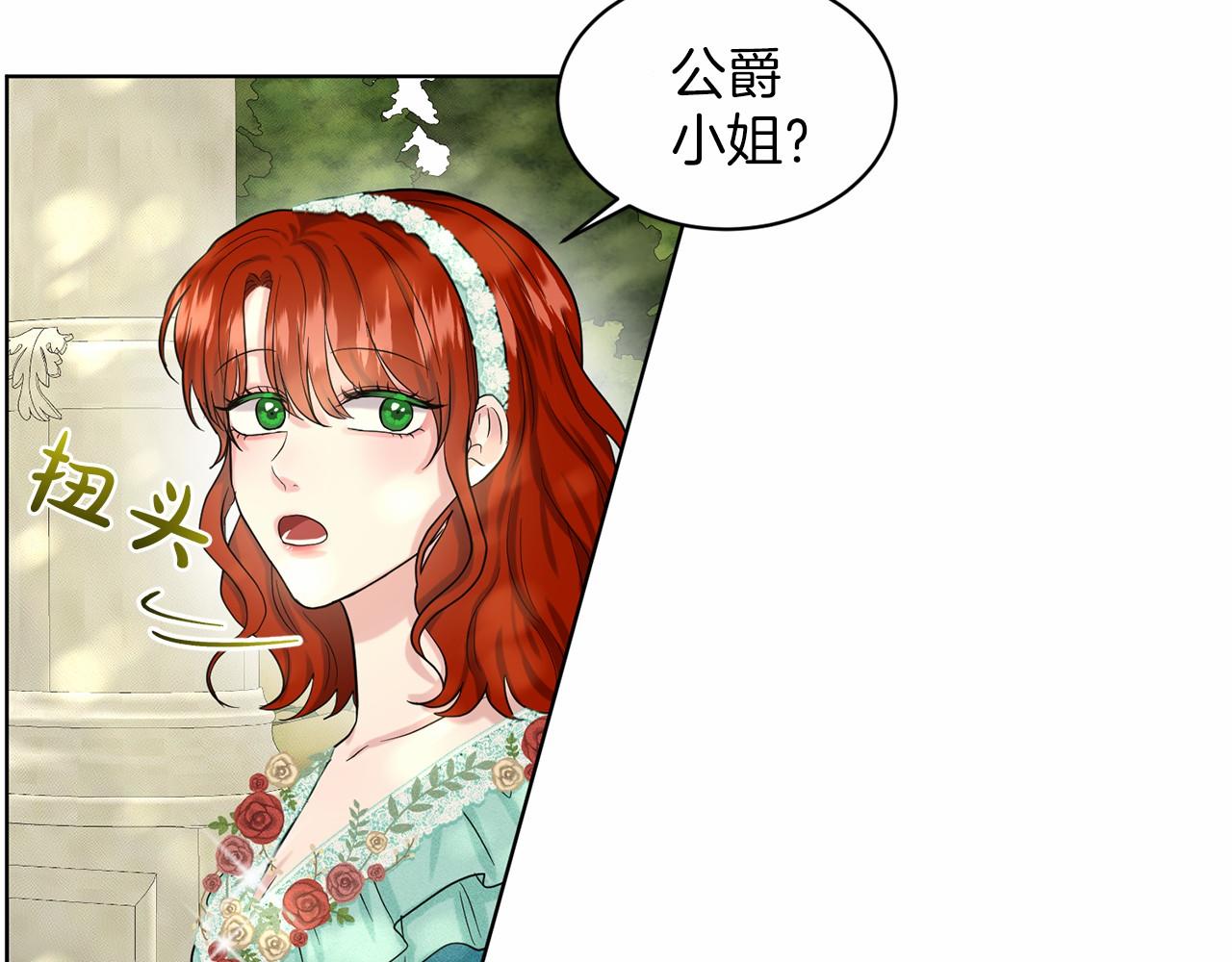 《删除黑历史的方法》第38话 明白心意 第43页