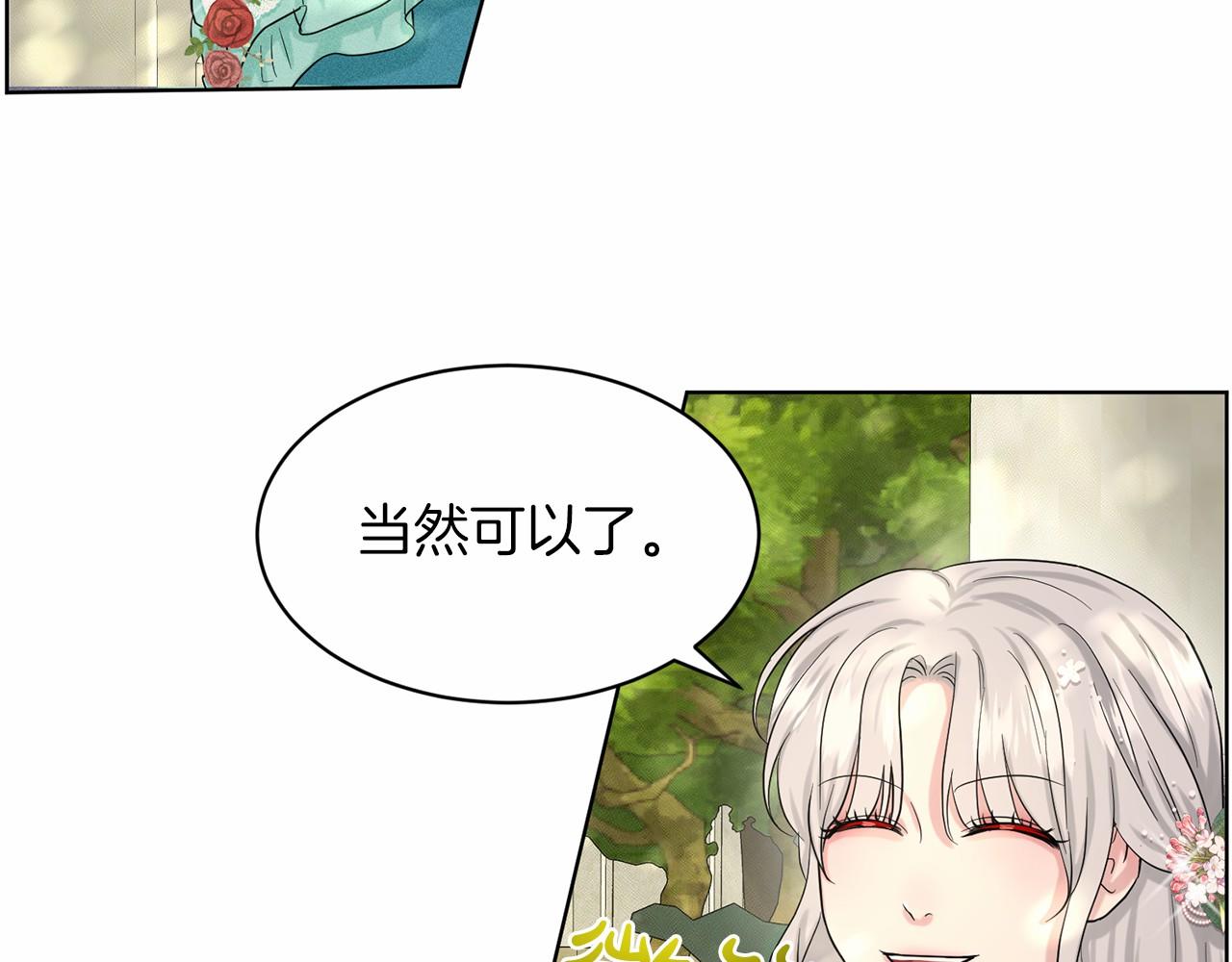 《删除黑历史的方法》第38话 明白心意 第44页