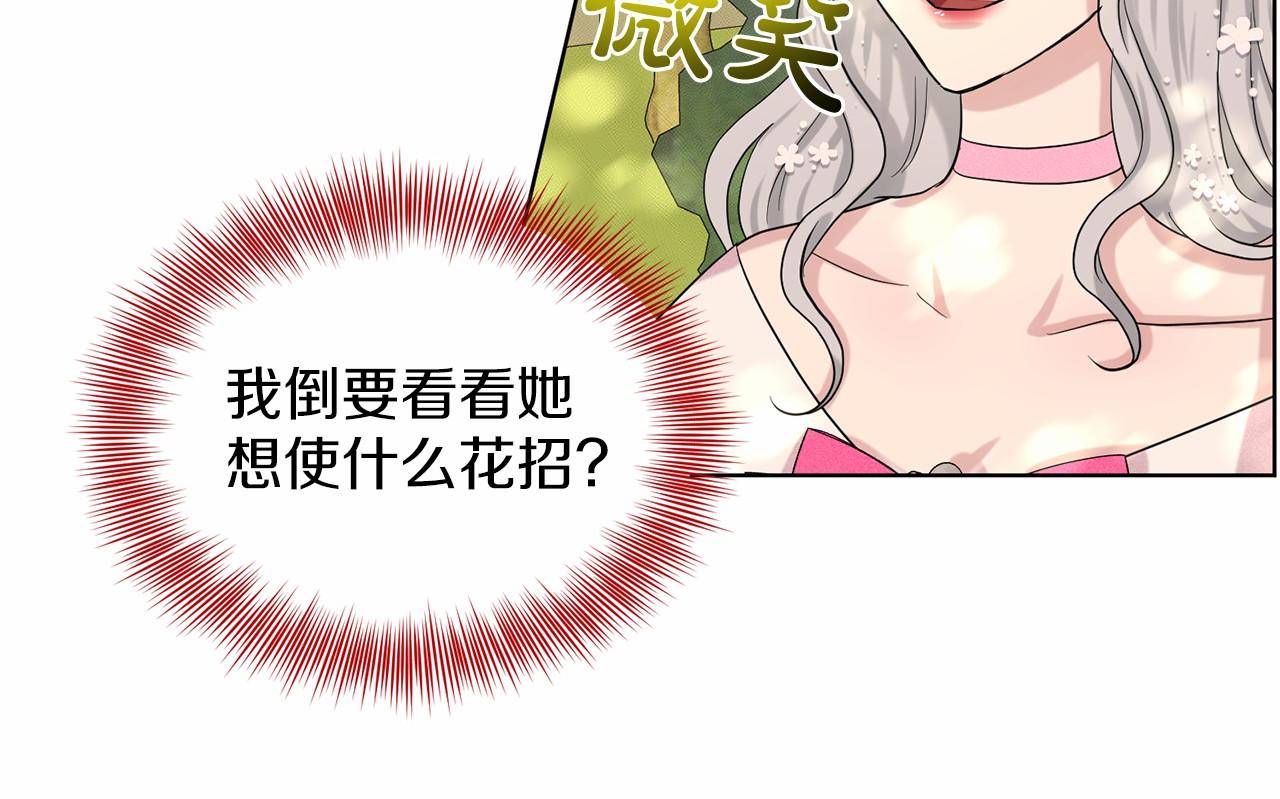 《删除黑历史的方法》第38话 明白心意 第45页