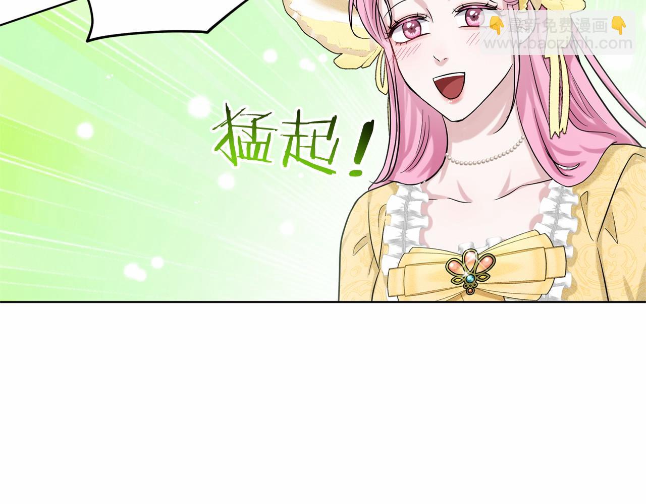 《删除黑历史的方法》第38话 明白心意 第49页