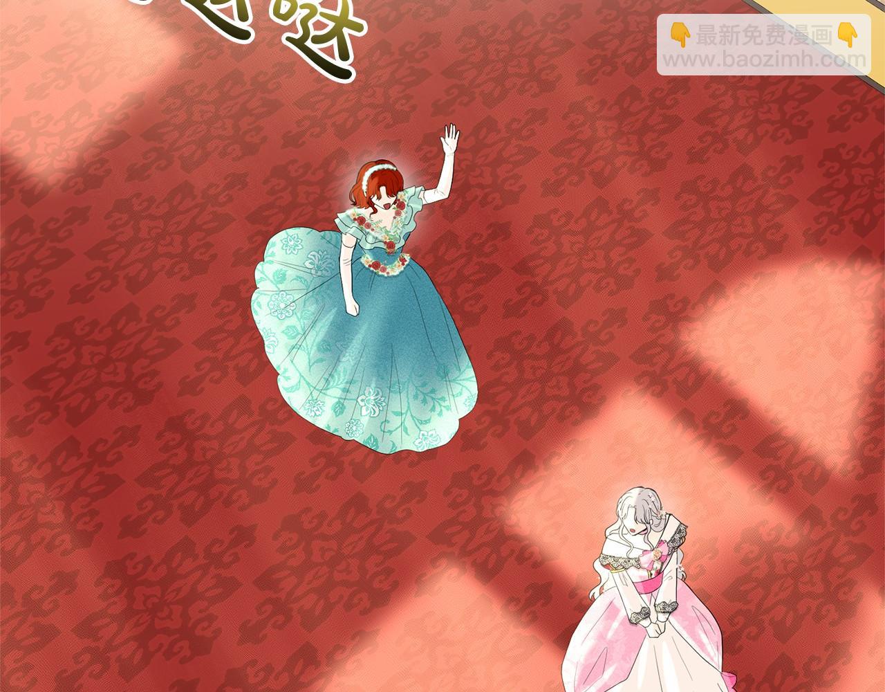 《删除黑历史的方法》第38话 明白心意 第6页