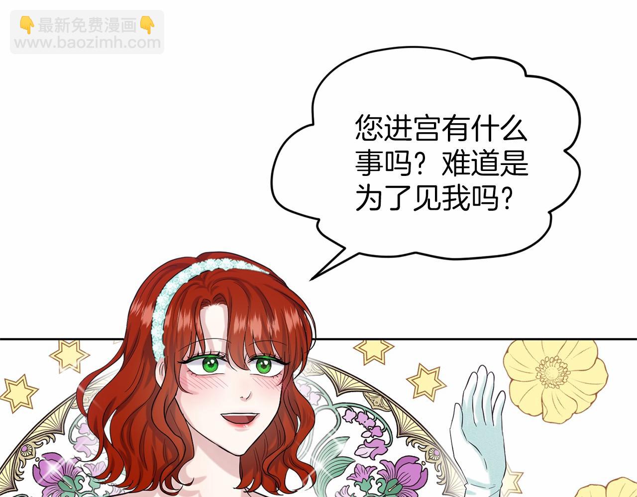 《删除黑历史的方法》第38话 明白心意 第8页