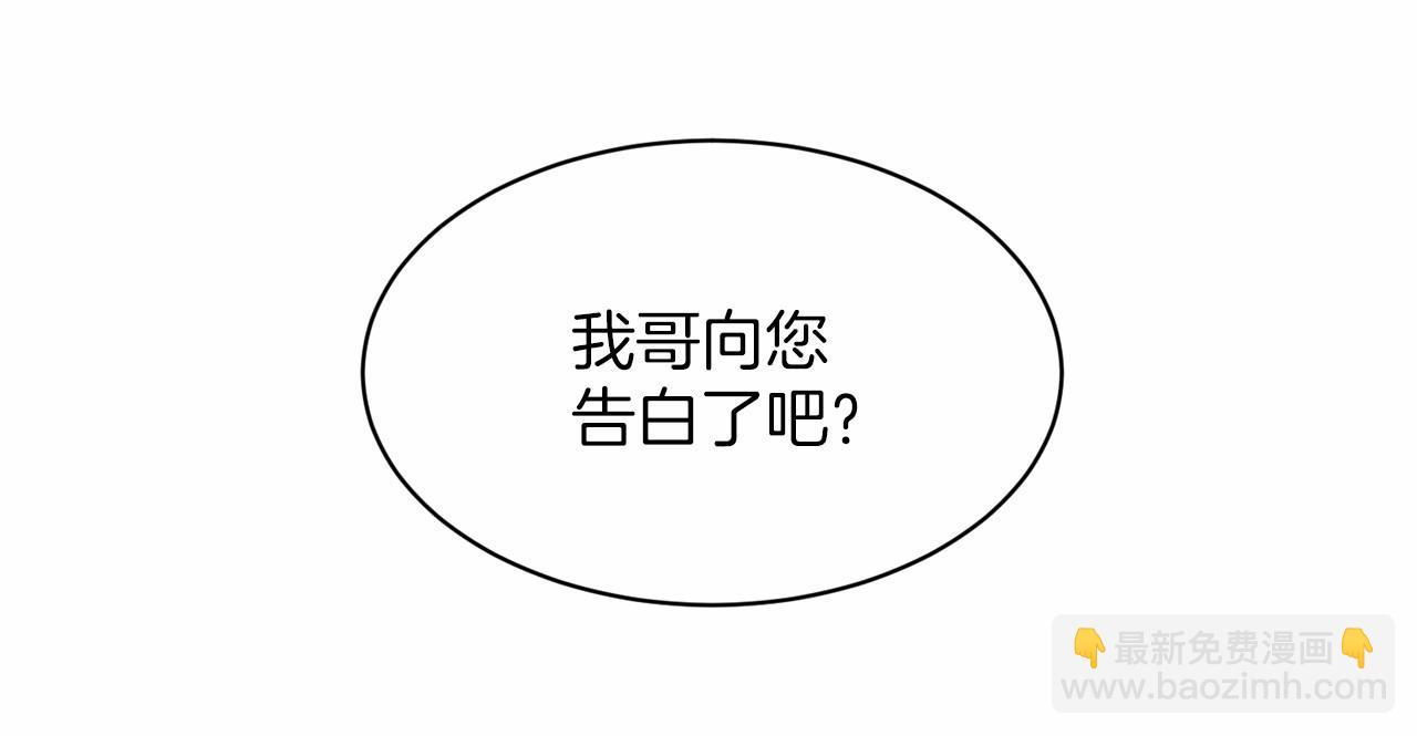 《删除黑历史的方法》第37话 新朋友 第11页