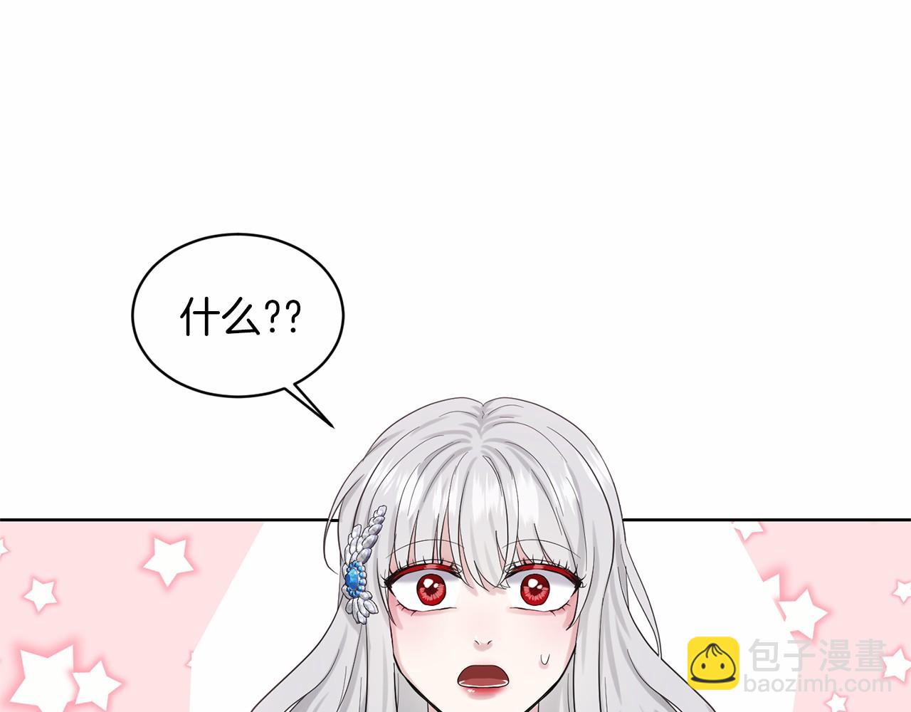 《删除黑历史的方法》第37话 新朋友 第12页