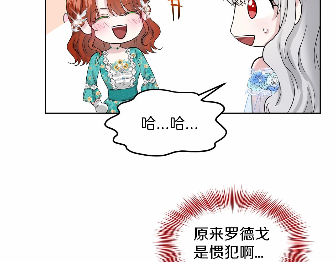 《删除黑历史的方法》第37话 新朋友 第15页