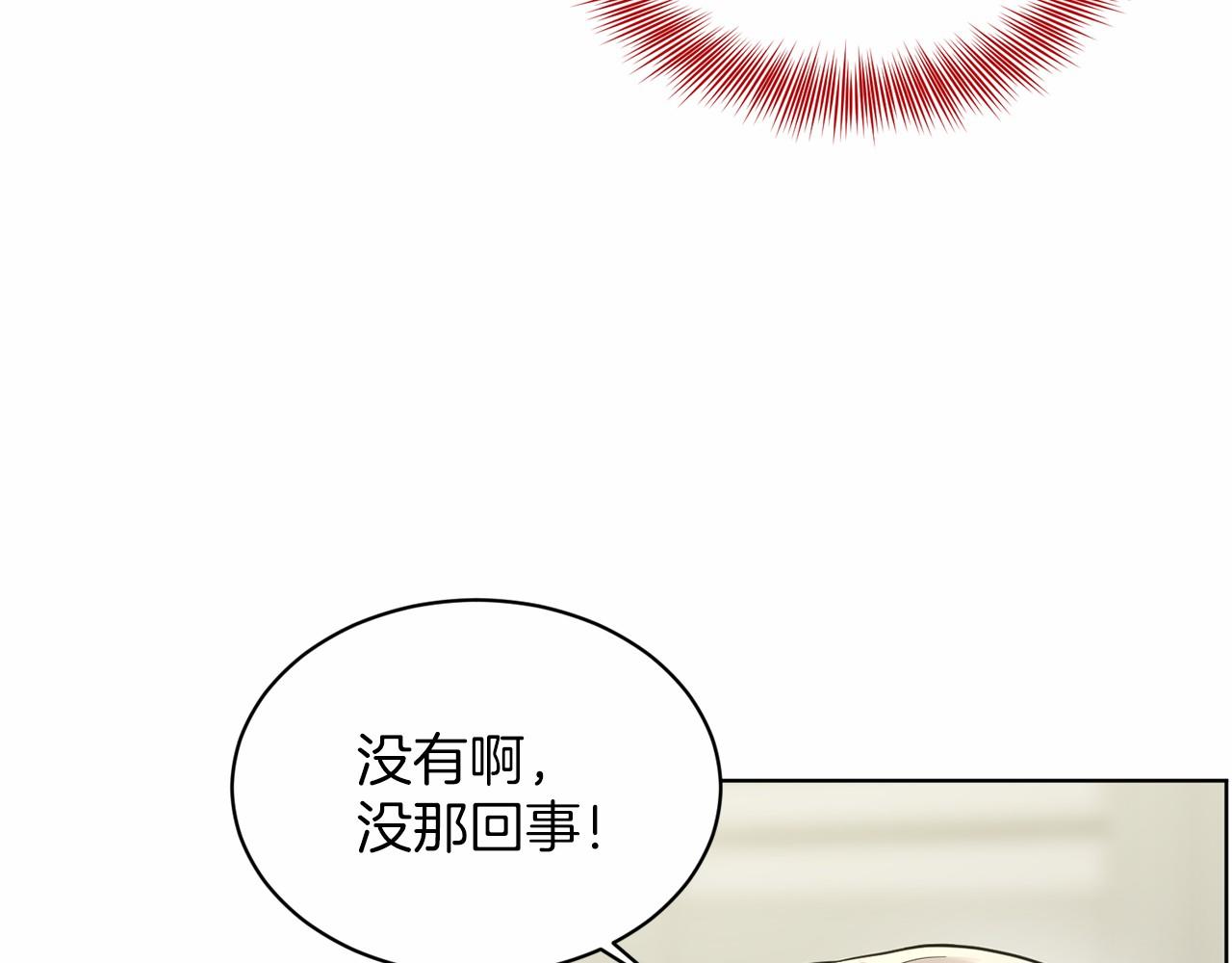 《删除黑历史的方法》第37话 新朋友 第16页