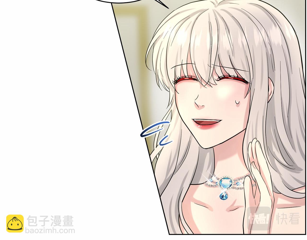 《删除黑历史的方法》第37话 新朋友 第17页