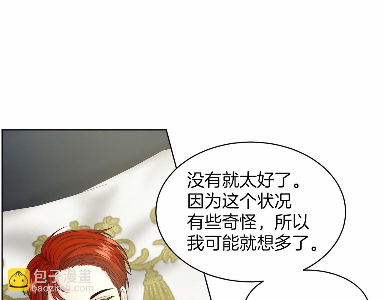 《删除黑历史的方法》第37话 新朋友 第18页