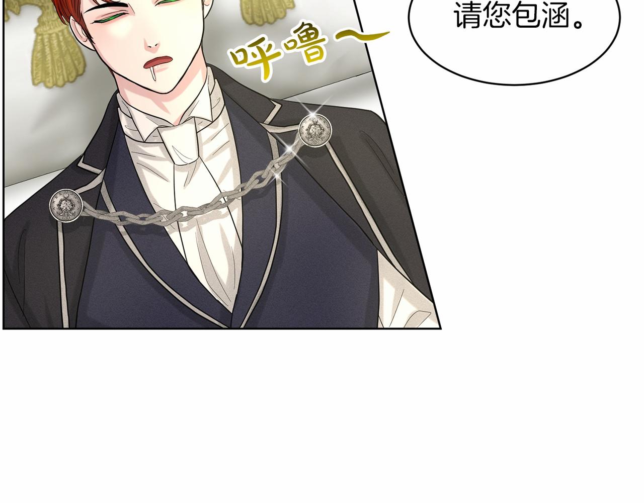 《删除黑历史的方法》第37话 新朋友 第19页