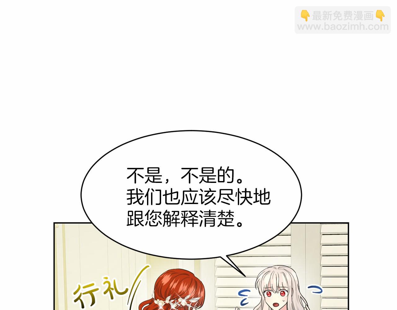 《删除黑历史的方法》第37话 新朋友 第20页