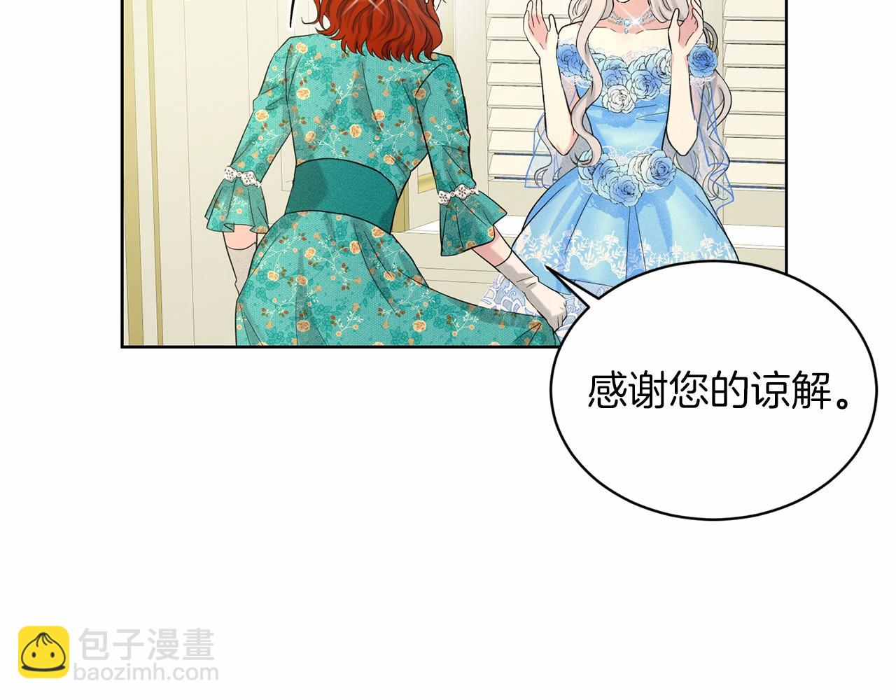《删除黑历史的方法》第37话 新朋友 第21页