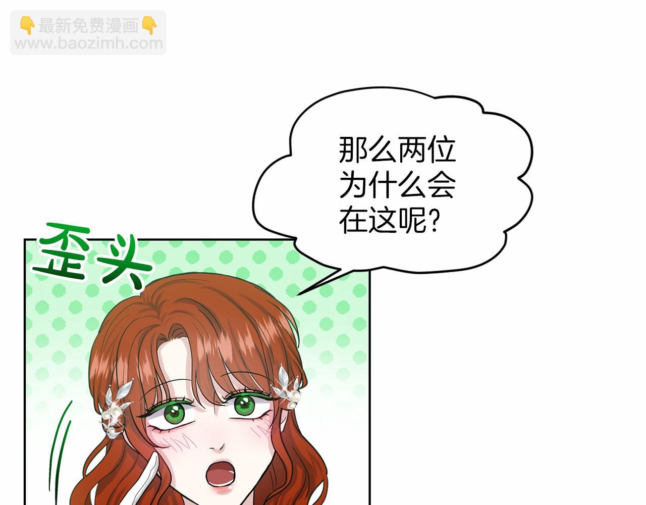 《删除黑历史的方法》第37话 新朋友 第22页