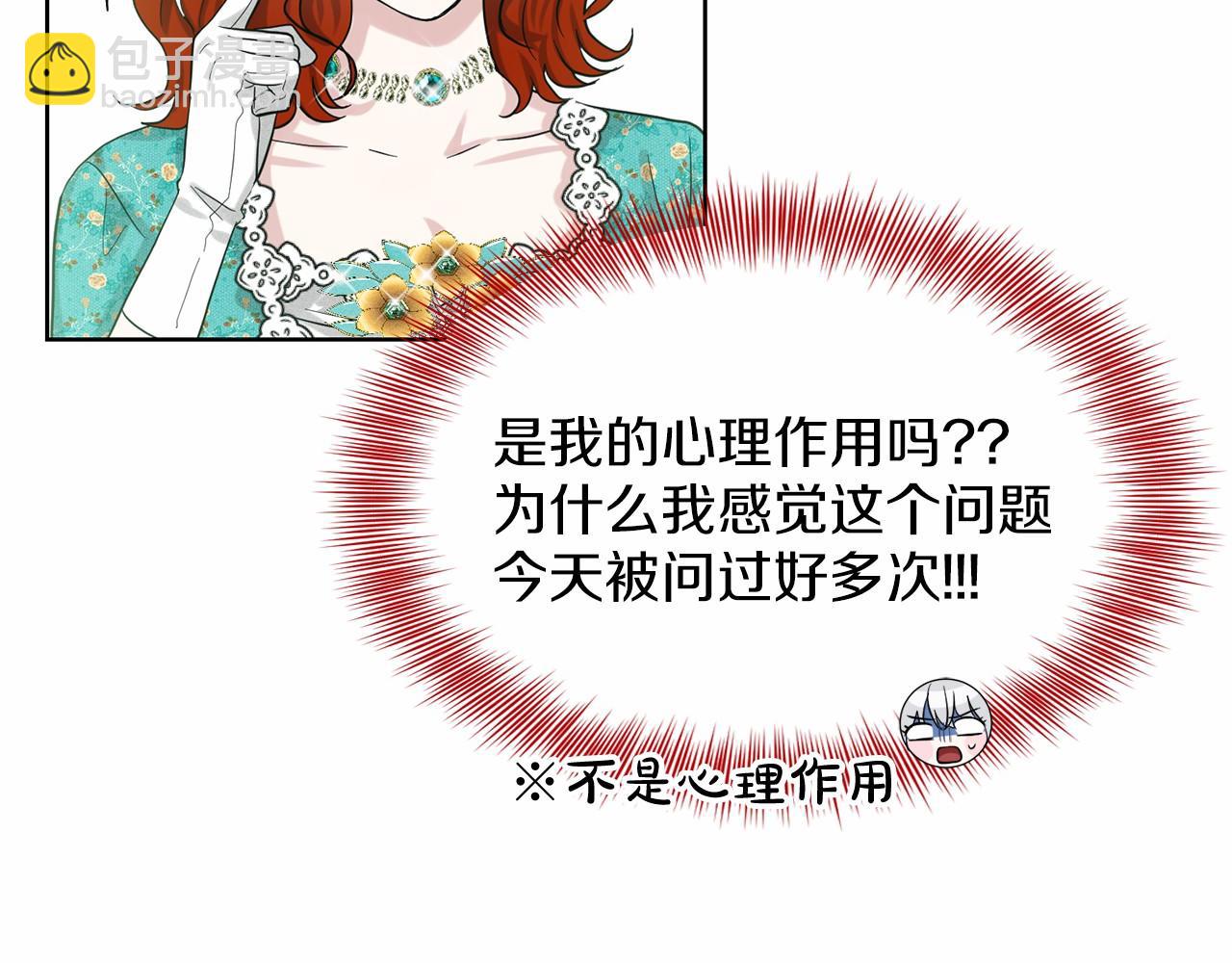 《删除黑历史的方法》第37话 新朋友 第23页