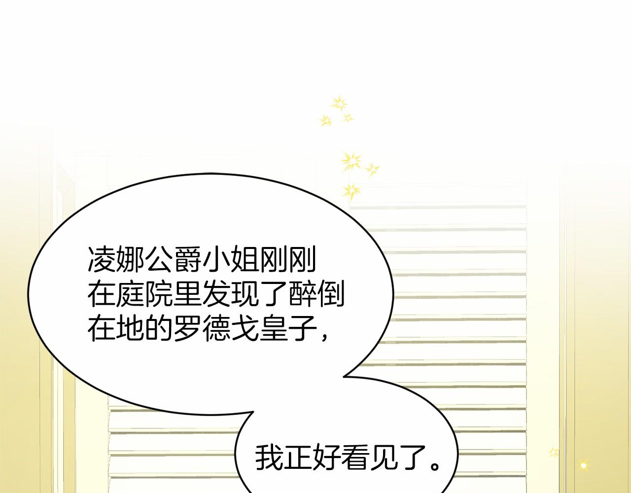 《删除黑历史的方法》第37话 新朋友 第25页