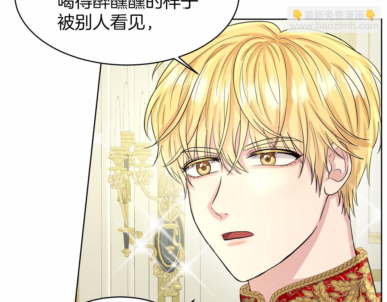 《删除黑历史的方法》第37话 新朋友 第28页