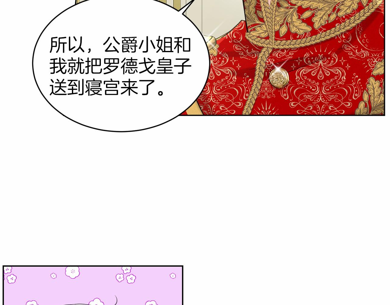 《删除黑历史的方法》第37话 新朋友 第29页