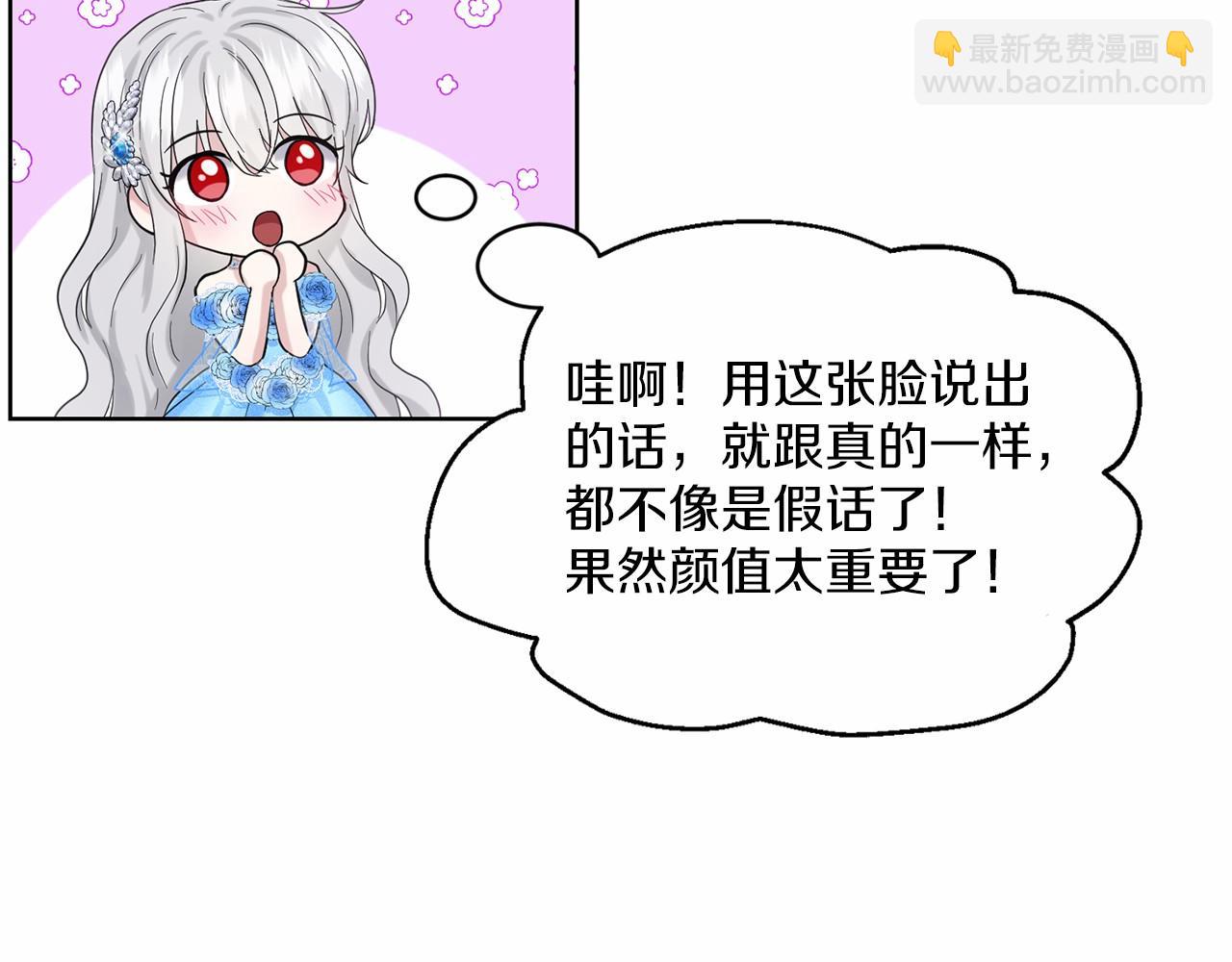 《删除黑历史的方法》第37话 新朋友 第30页