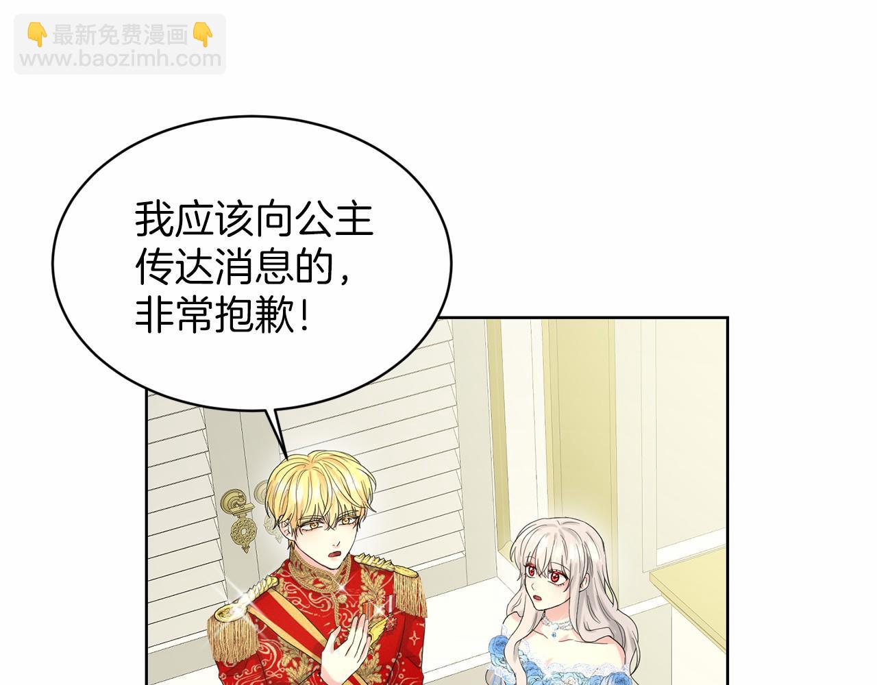 《删除黑历史的方法》第37话 新朋友 第31页