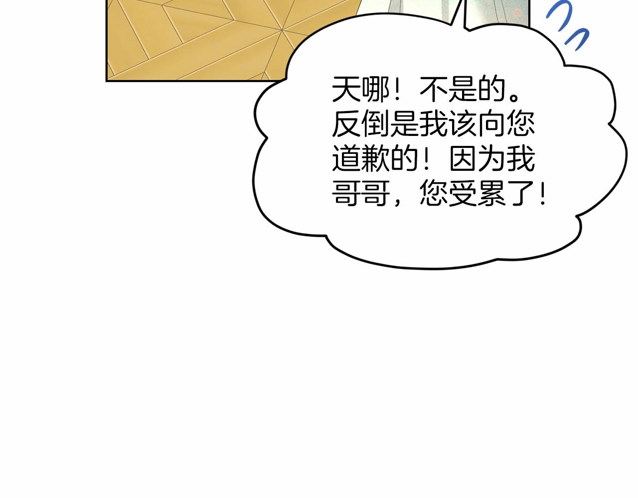 《删除黑历史的方法》第37话 新朋友 第33页