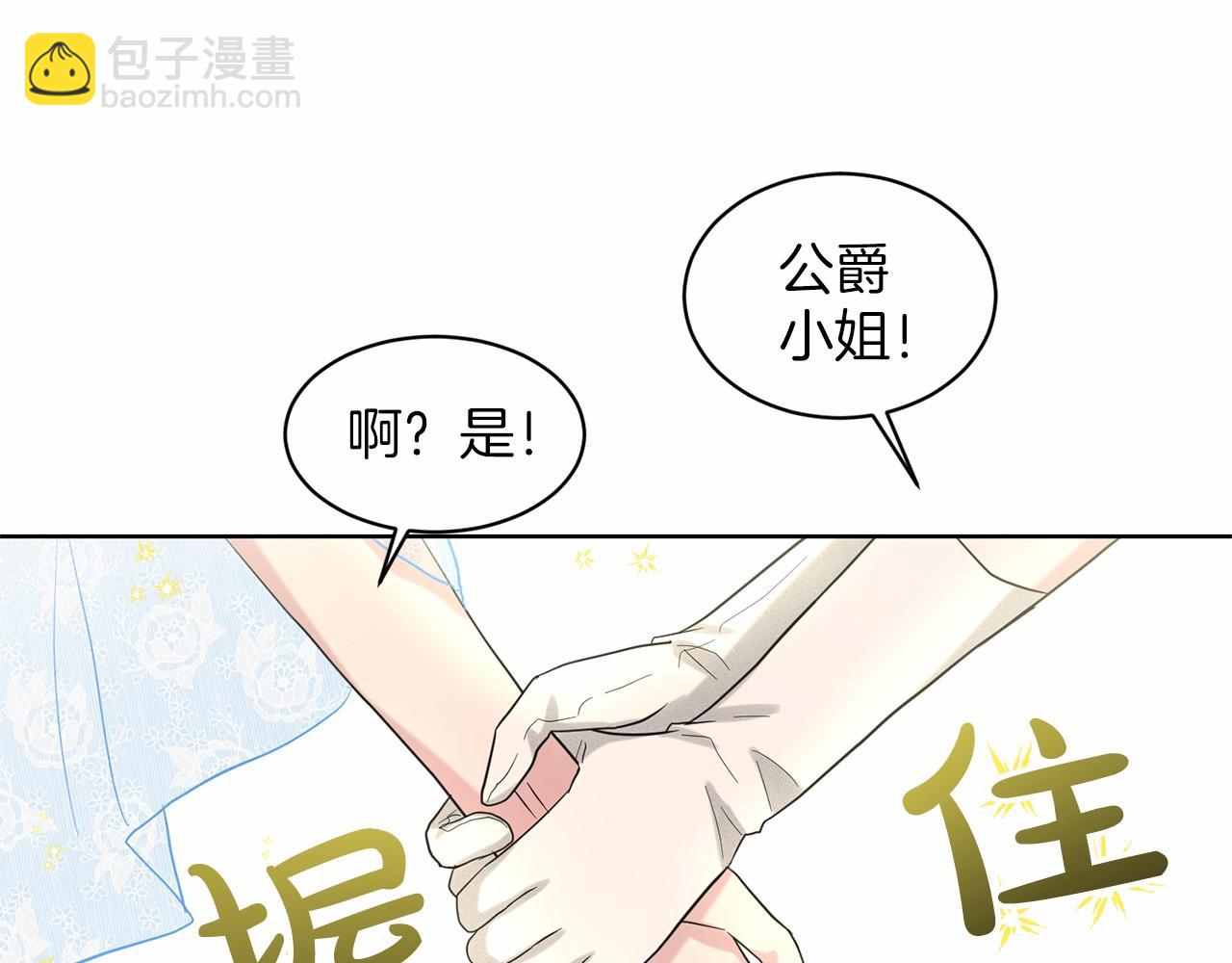 《删除黑历史的方法》第37话 新朋友 第34页
