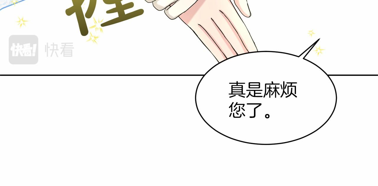 《删除黑历史的方法》第37话 新朋友 第35页