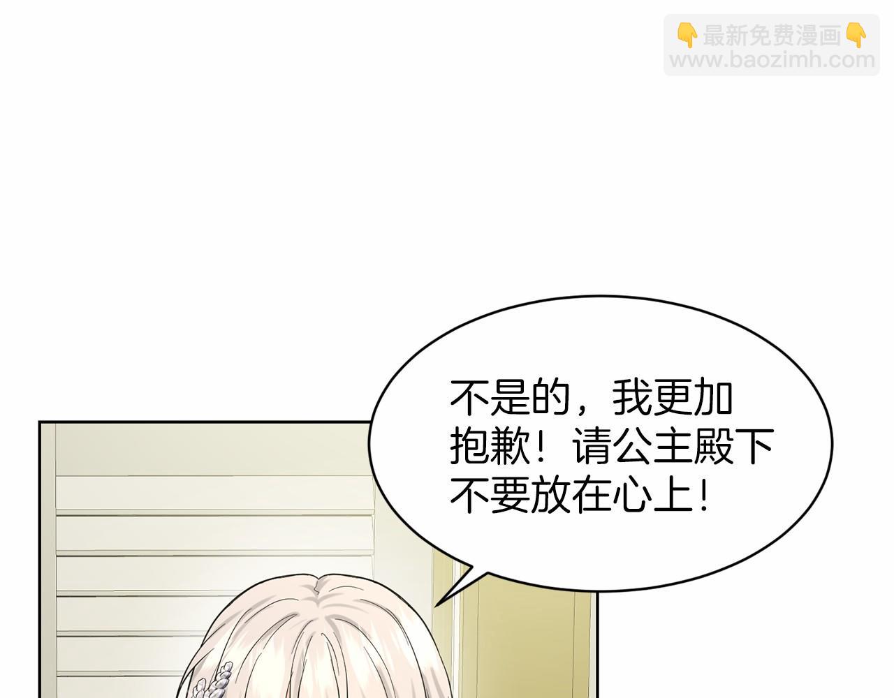 《删除黑历史的方法》第37话 新朋友 第36页