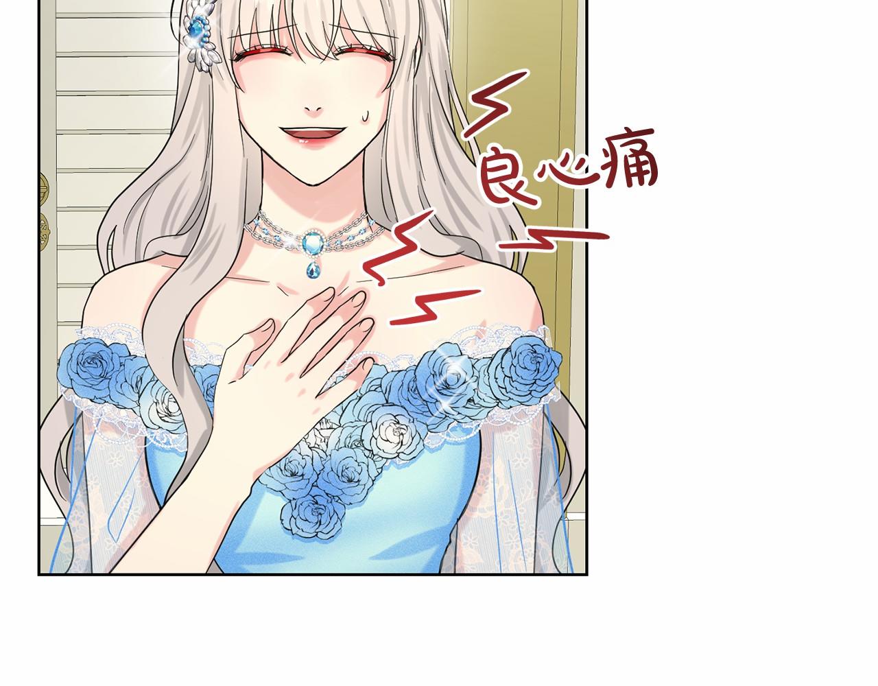 《删除黑历史的方法》第37话 新朋友 第37页