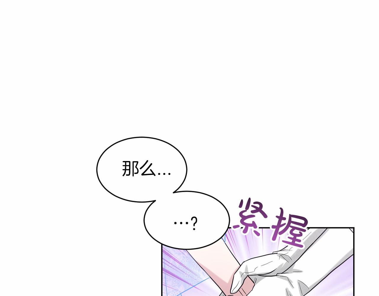 《删除黑历史的方法》第37话 新朋友 第38页