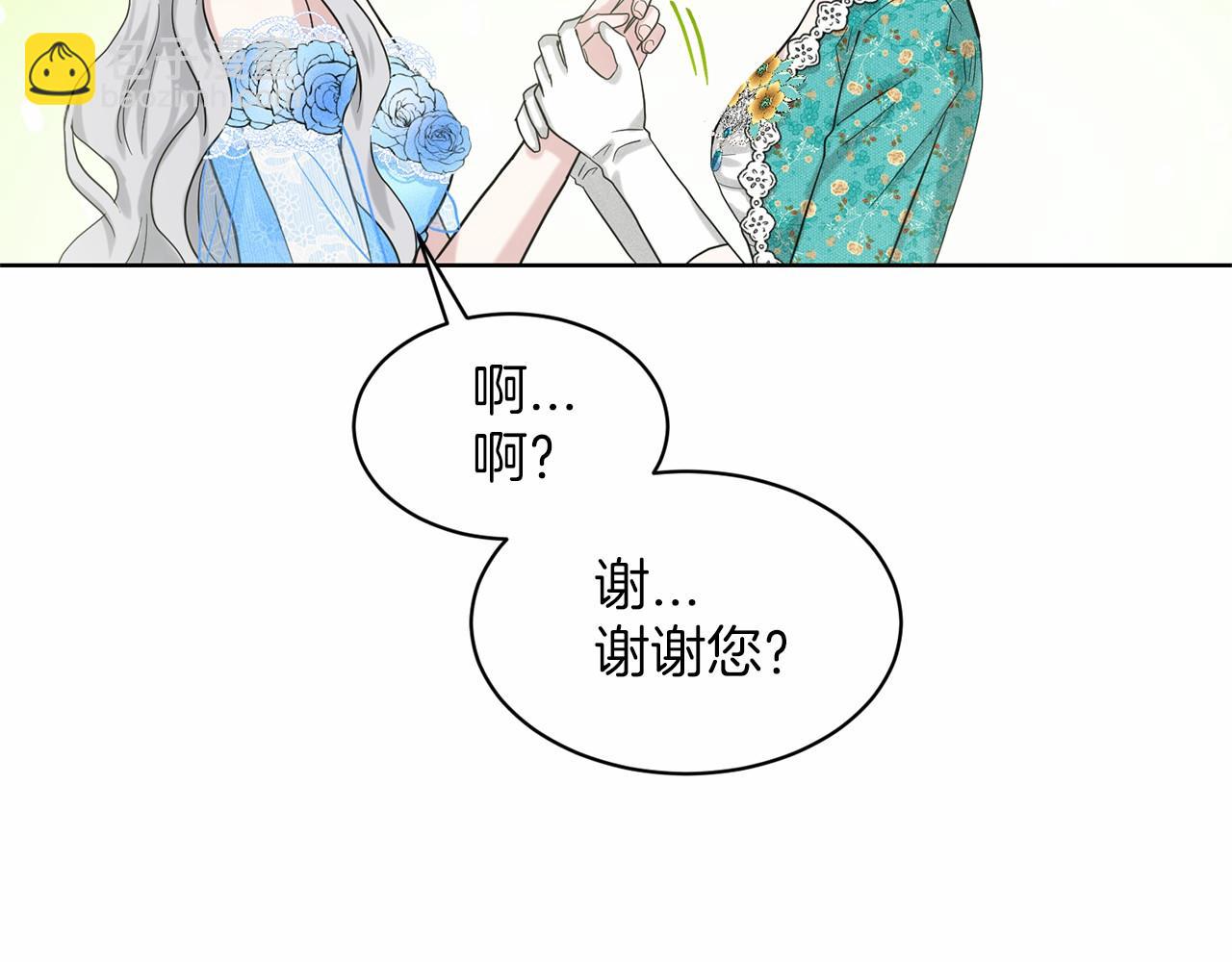 《删除黑历史的方法》第37话 新朋友 第41页