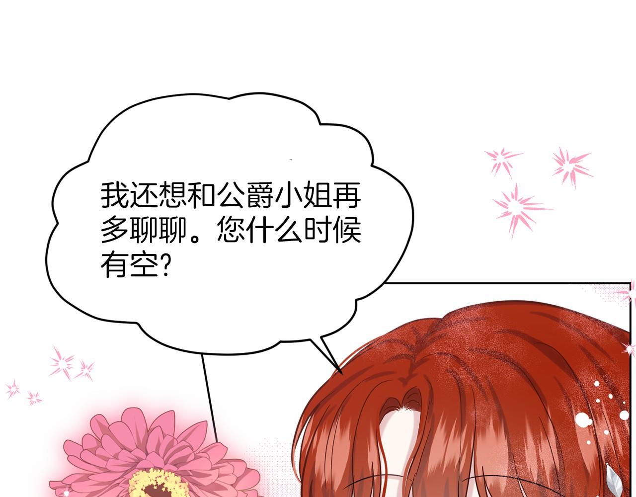 《删除黑历史的方法》第37话 新朋友 第42页