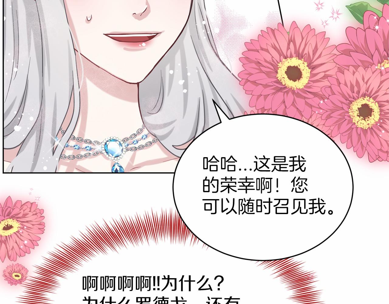 《删除黑历史的方法》第37话 新朋友 第45页
