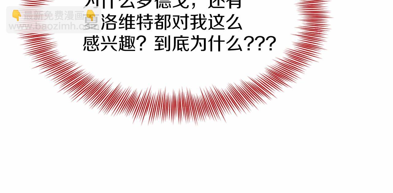 《删除黑历史的方法》第37话 新朋友 第46页