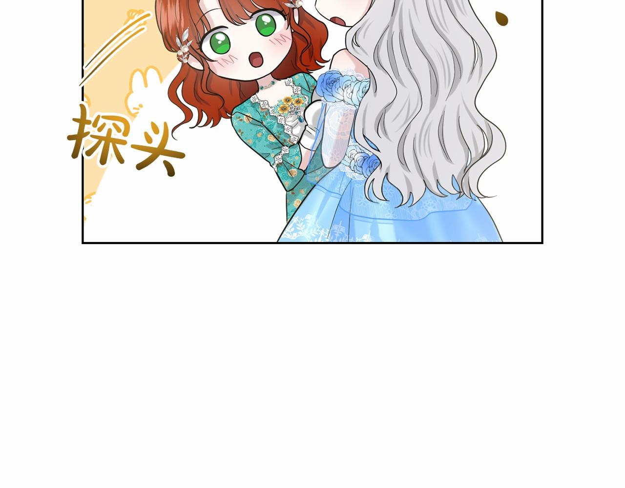 《删除黑历史的方法》第37话 新朋友 第48页