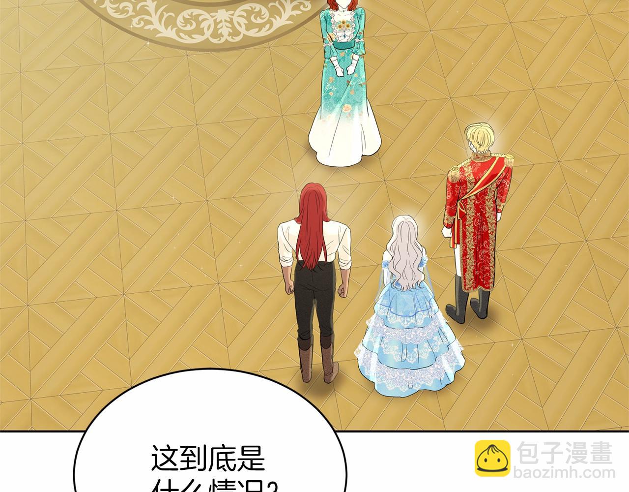《删除黑历史的方法》第37话 新朋友 第6页