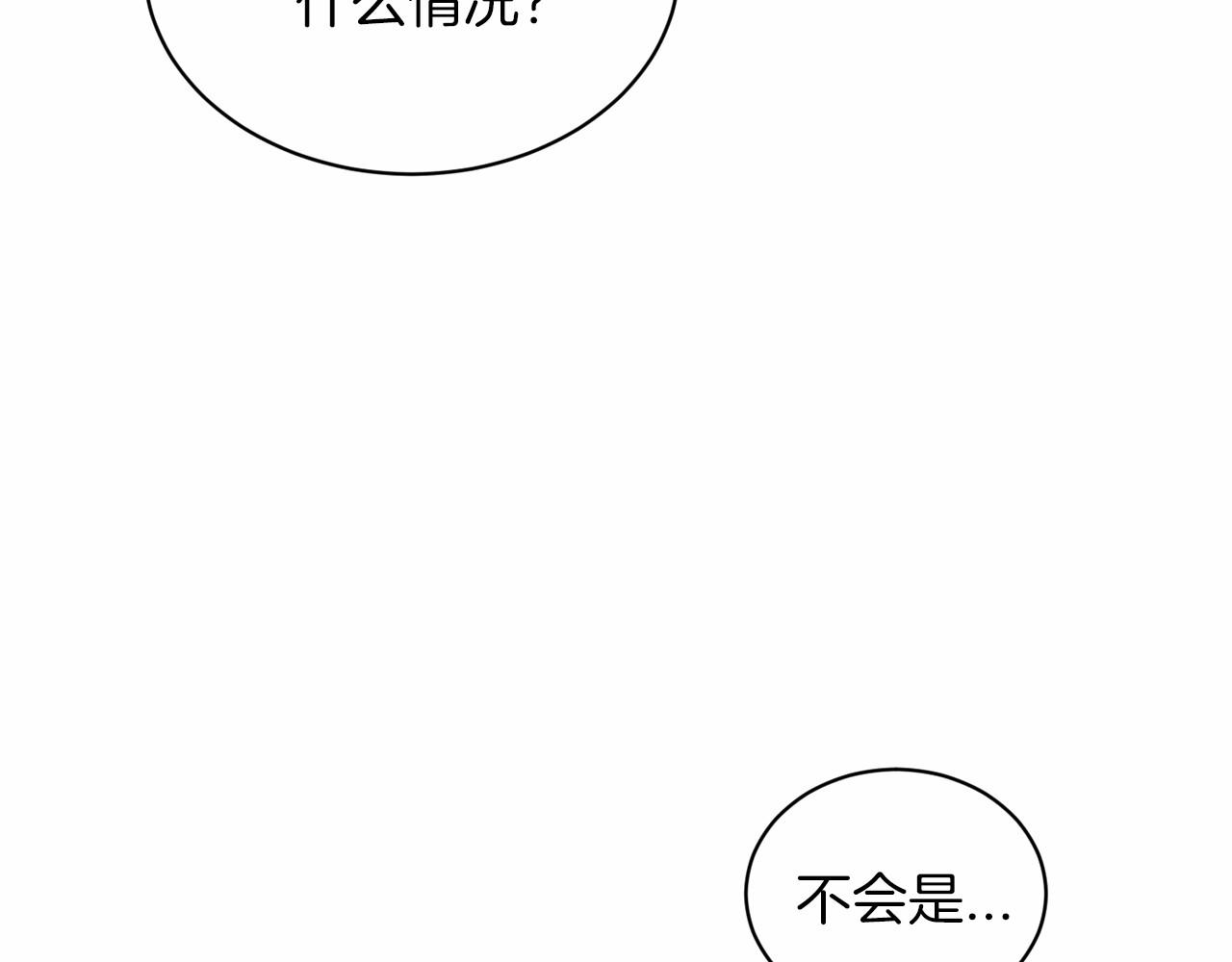 《删除黑历史的方法》第37话 新朋友 第7页