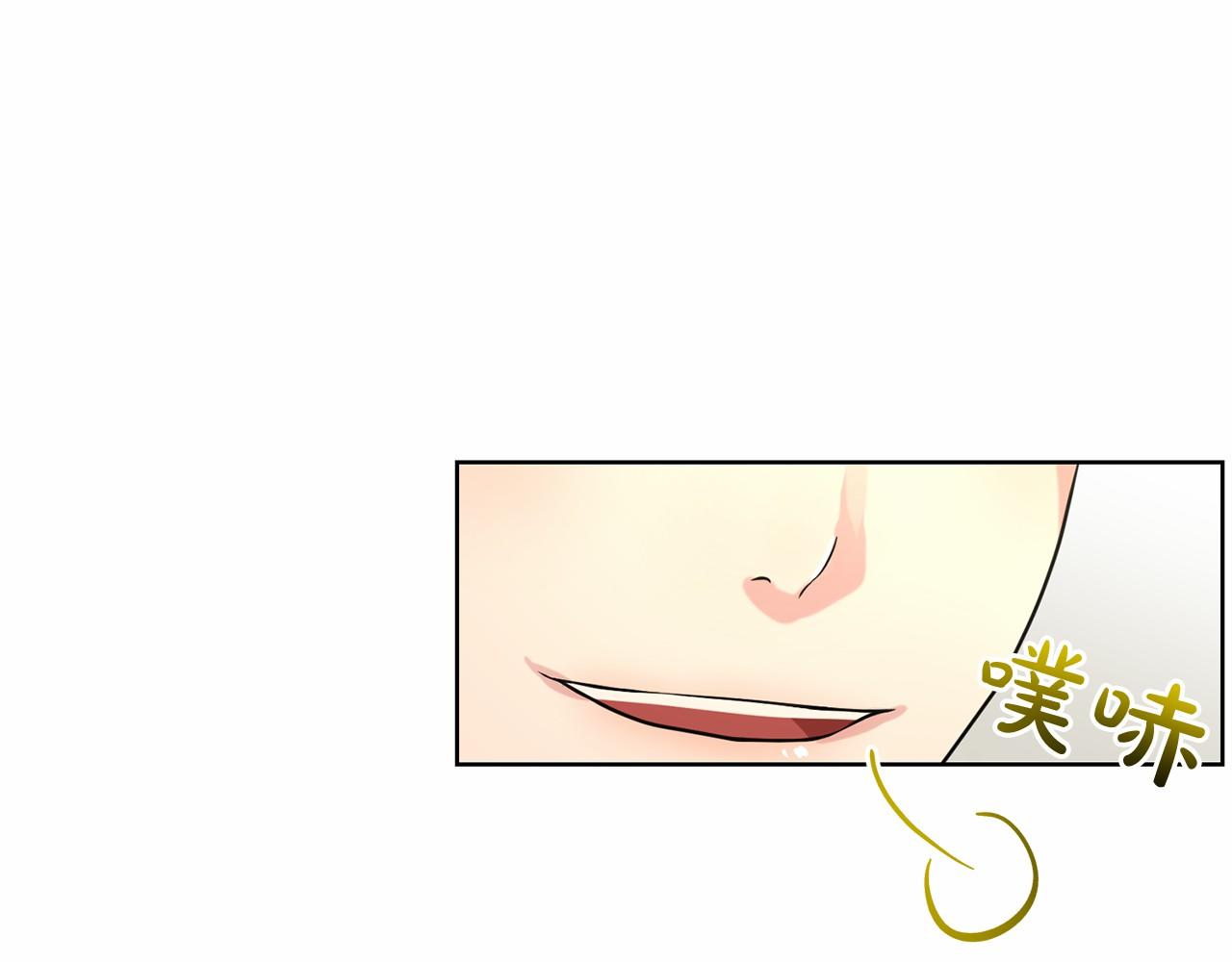 《删除黑历史的方法》第36话 包庇 第18页