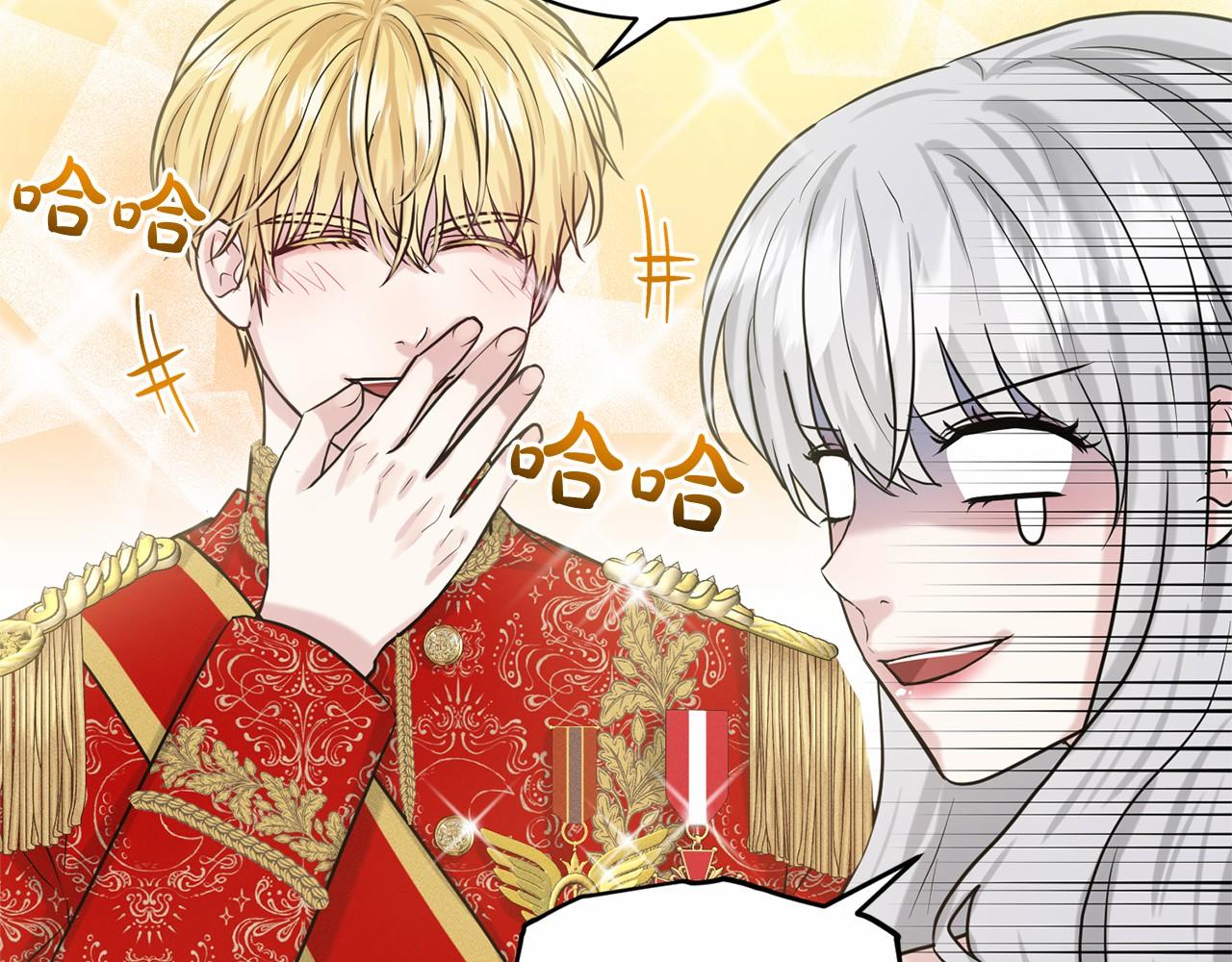 《删除黑历史的方法》第36话 包庇 第20页