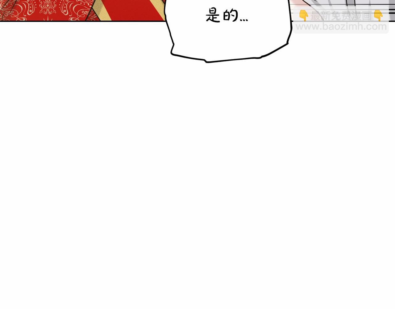 《删除黑历史的方法》第36话 包庇 第21页