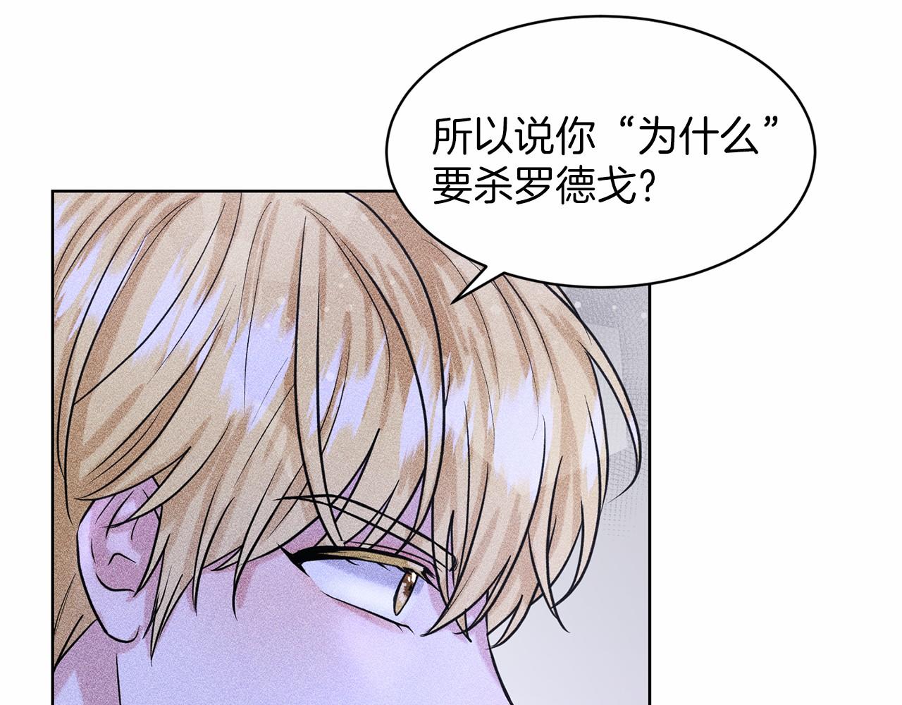《删除黑历史的方法》第36话 包庇 第22页