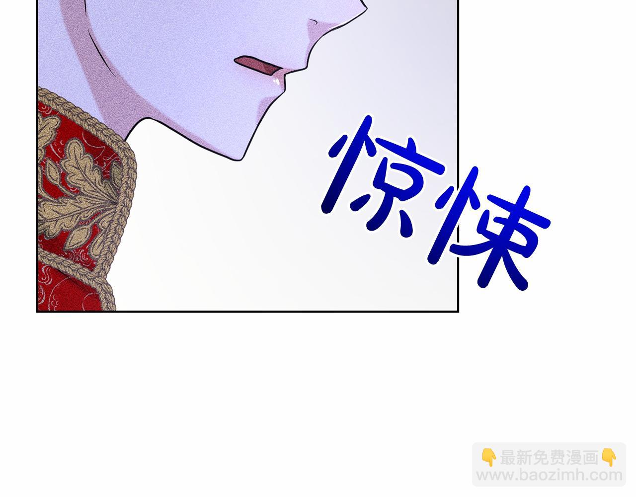 《删除黑历史的方法》第36话 包庇 第23页