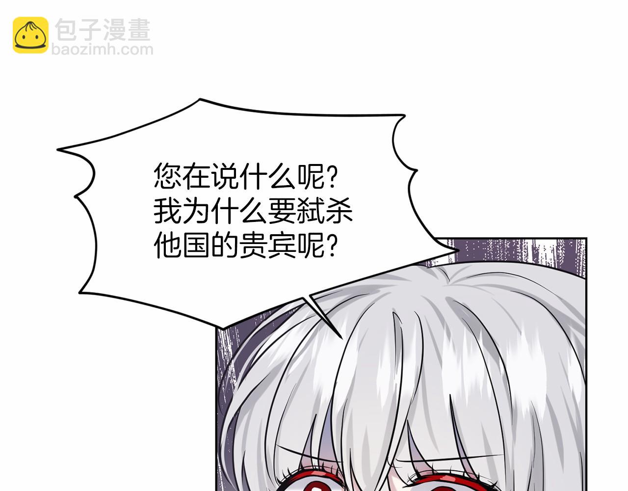 《删除黑历史的方法》第36话 包庇 第24页