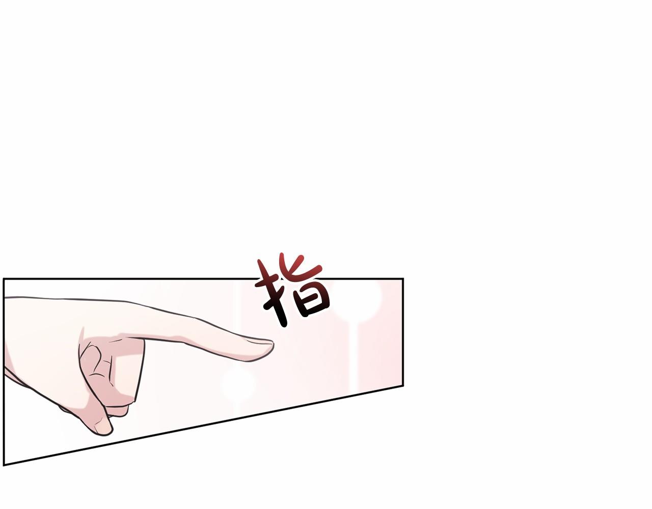 《删除黑历史的方法》第36话 包庇 第27页