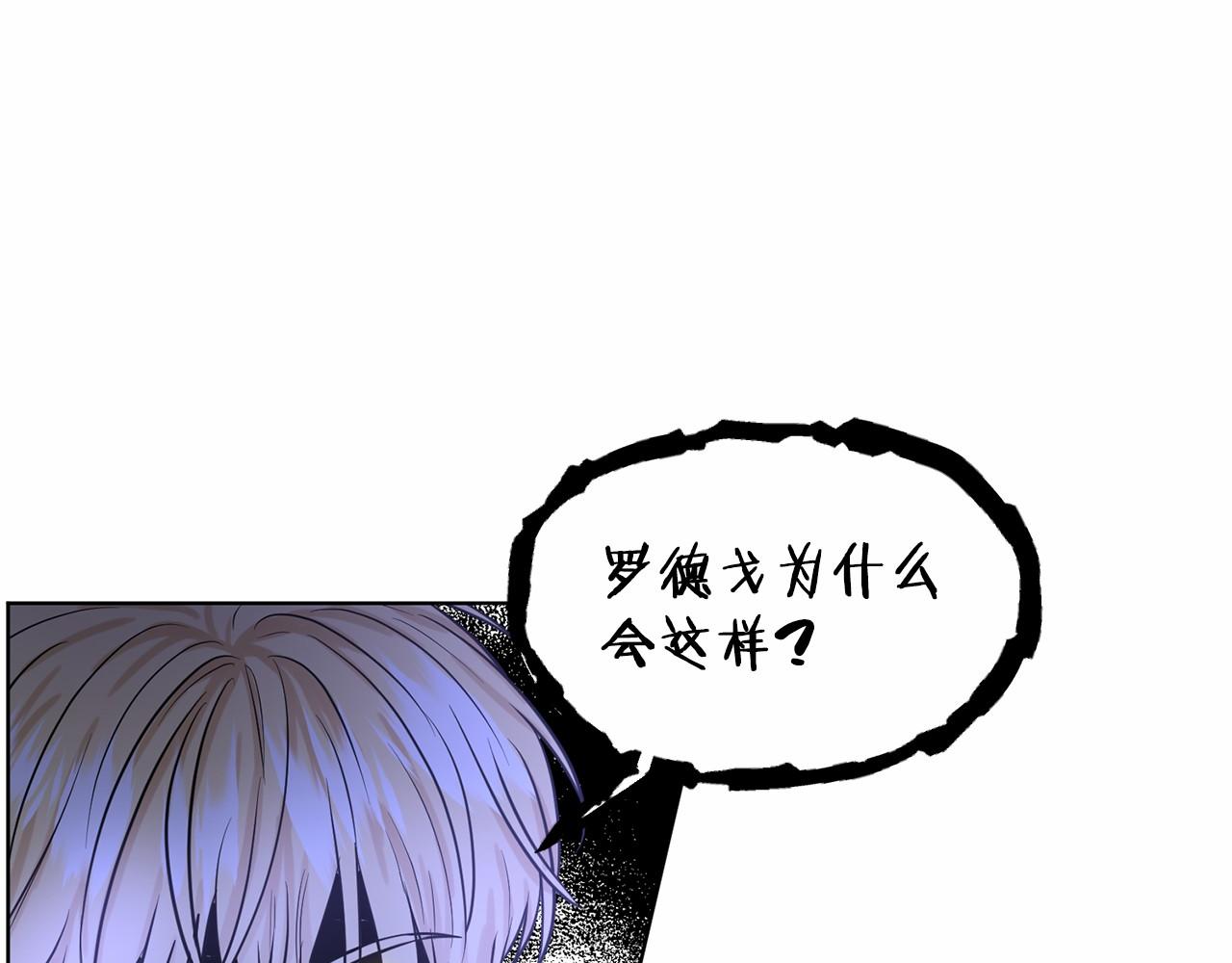 《删除黑历史的方法》第36话 包庇 第32页