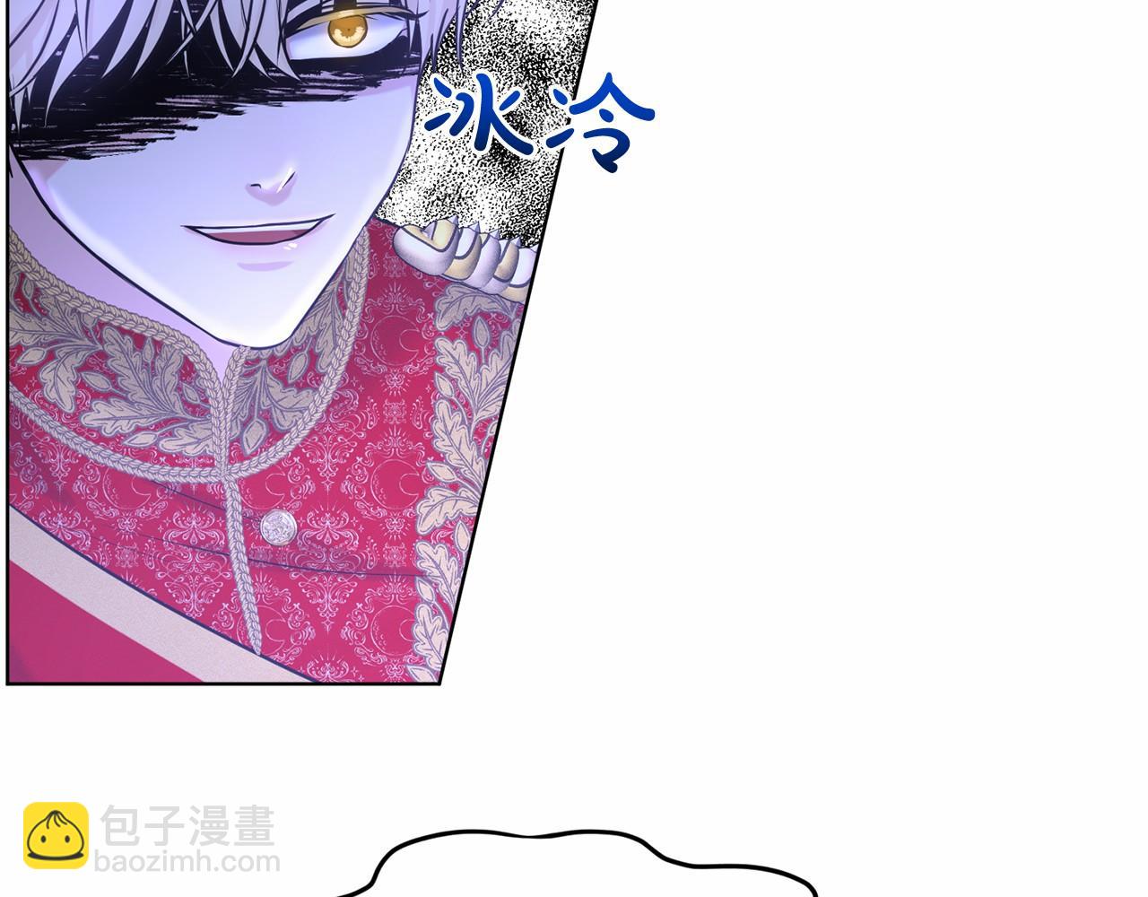 《删除黑历史的方法》第36话 包庇 第33页