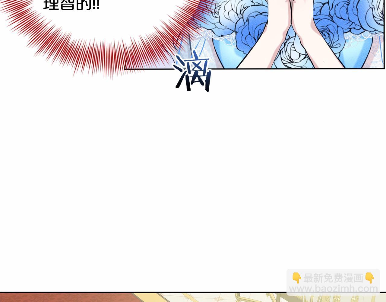 《删除黑历史的方法》第36话 包庇 第35页