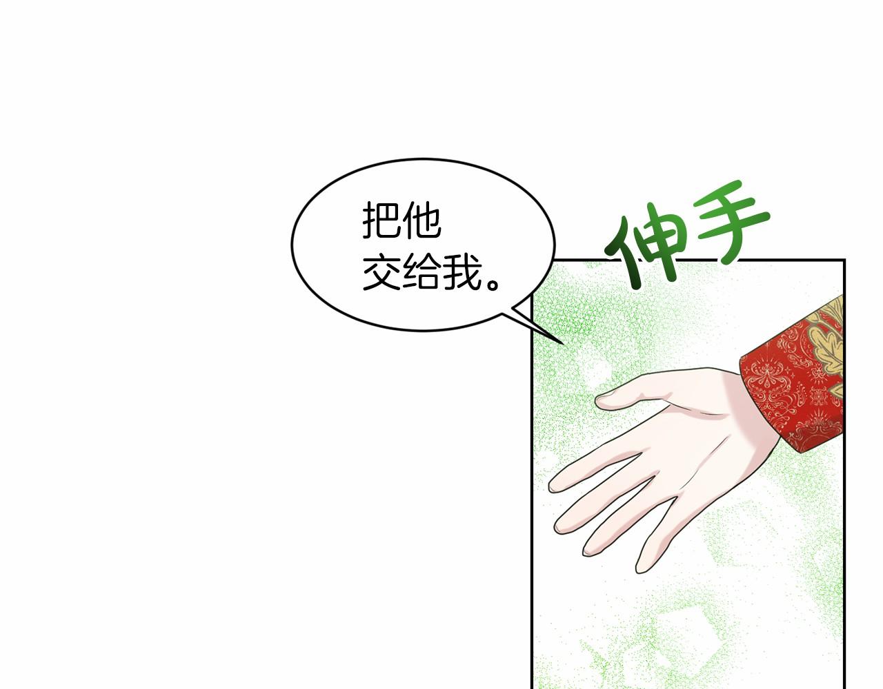 《删除黑历史的方法》第36话 包庇 第38页